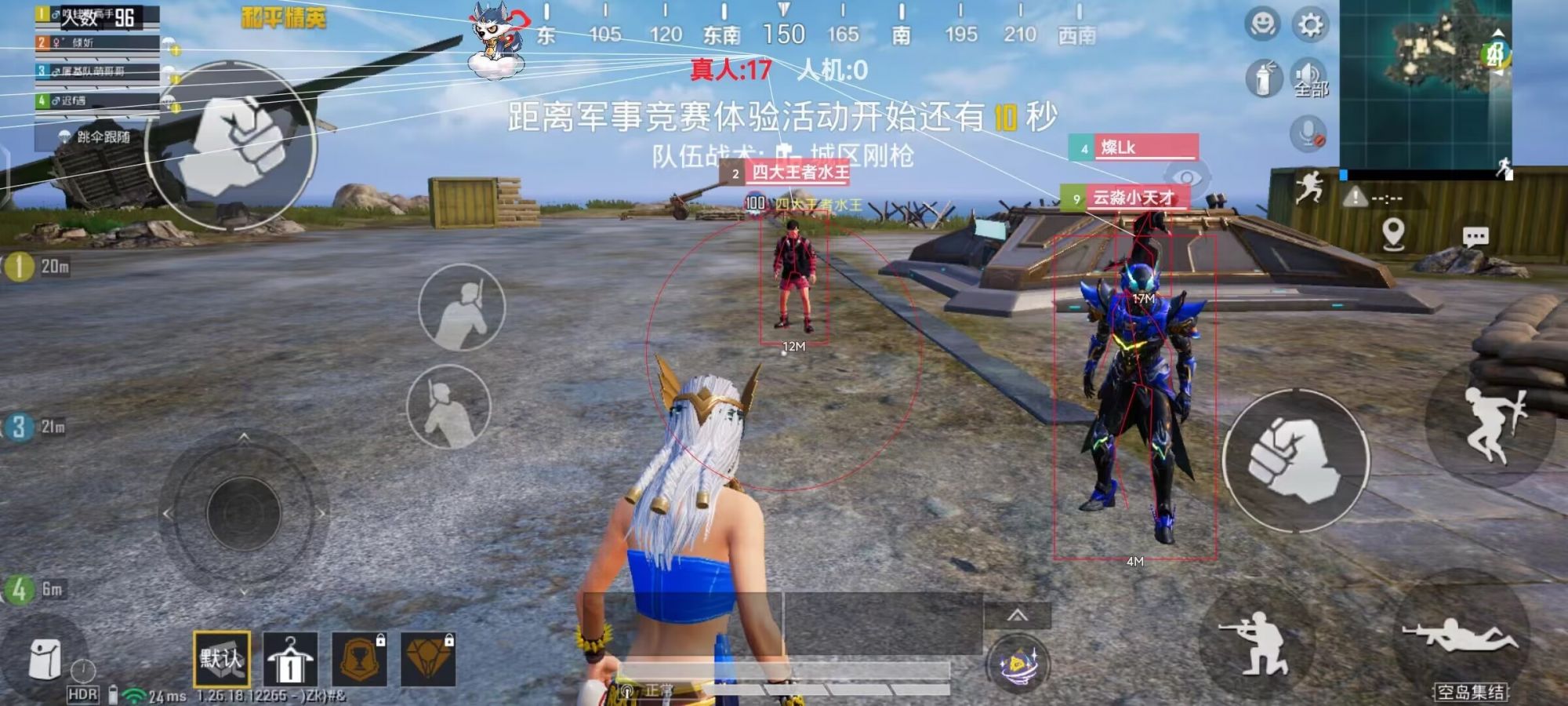 iOS和平精英免越狱辅助【GTR】支持苹果手机 ios设备