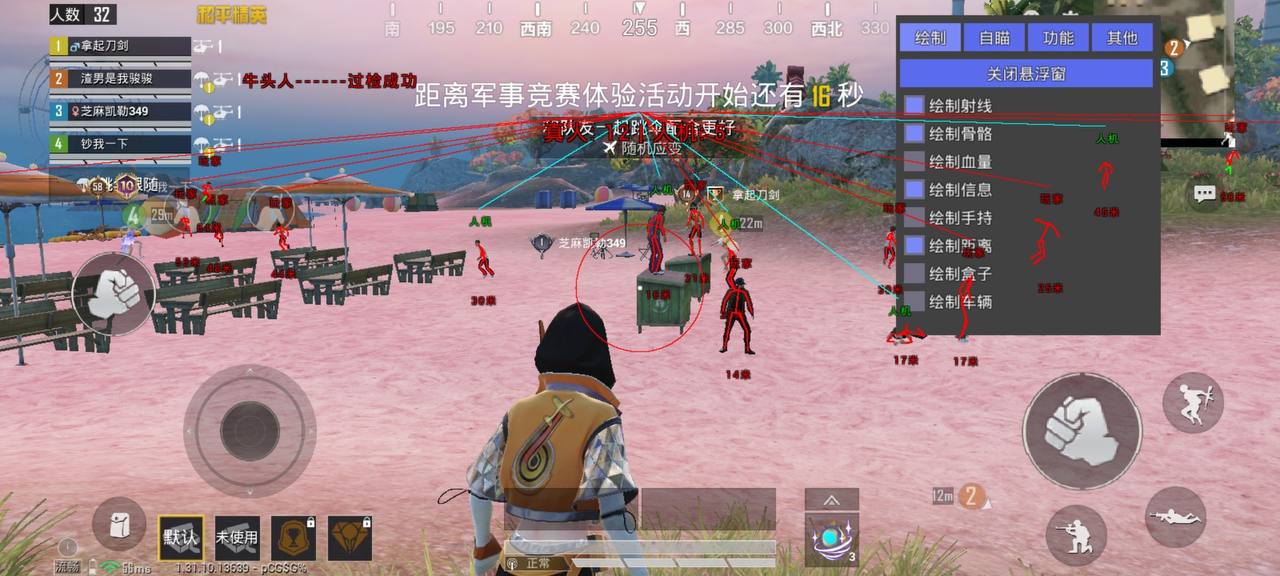 和平精英辅助【魔方直装V5】预判梓喵 子弹追踪 人物美化  全图透视 开火自瞄 物资显示