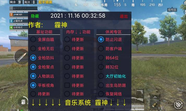 和平精英外挂《速行者》唯一的一款过客户端异常稳定项目稳定无限连打
