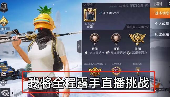 和平精英辅助《剑齿虎》一体直装横空出世