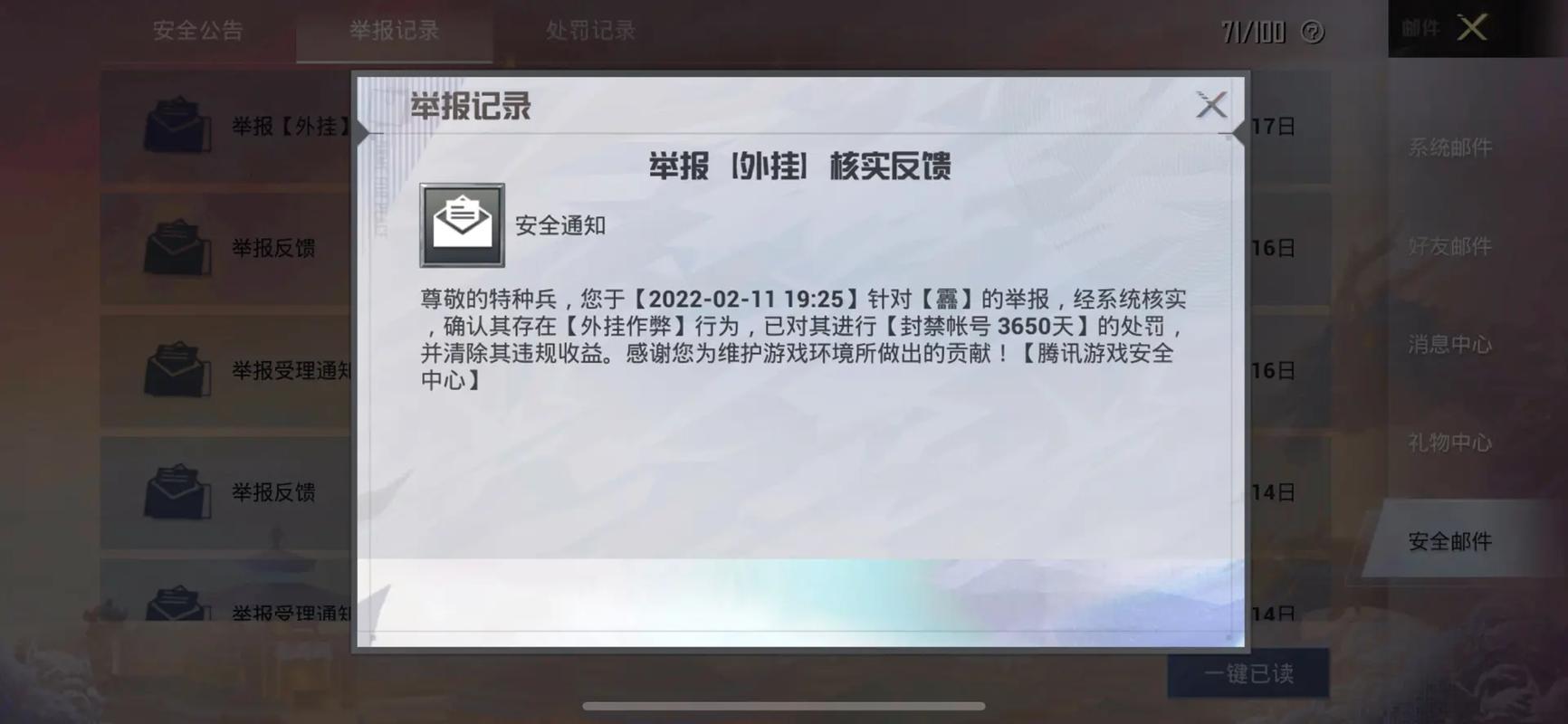 和平精英「小提琴」直装辅助