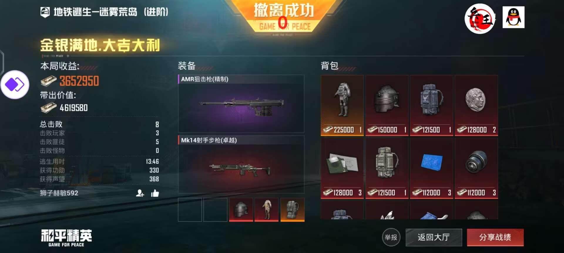 揭秘和平精英辅助工具的真相:你真的需要它吗