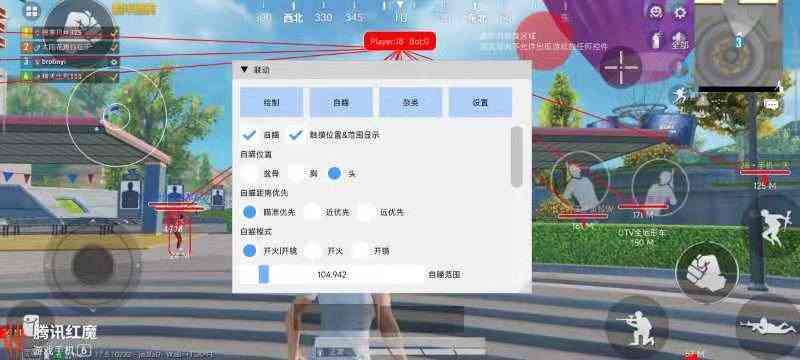 和平精英【SU7内核】辅助