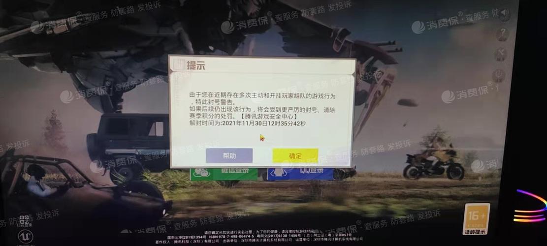 和平精英辅助《火锅》容器直装外挂全新稳定