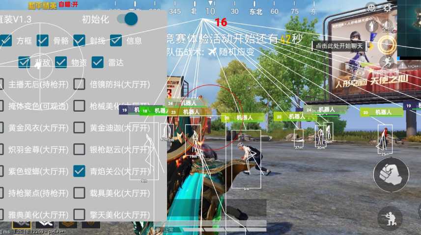 和平精英辅助【恶魔之眼直装V3.0】透视绘制 骨骼显示 物资显示 雷达预警 触摸自瞄 开火自瞄 开镜自瞄