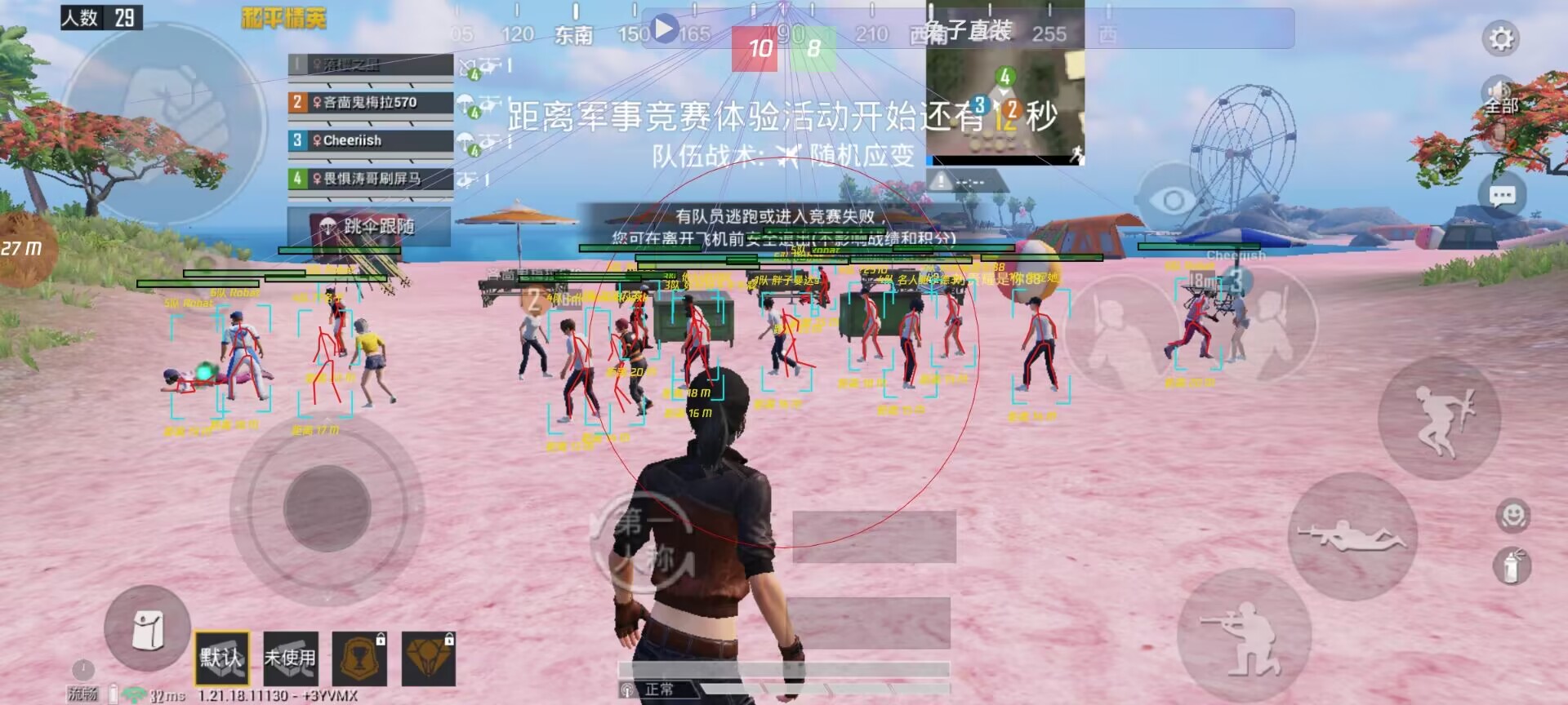 和平精英苹果IOS辅助【暗影】免越狱免签名
