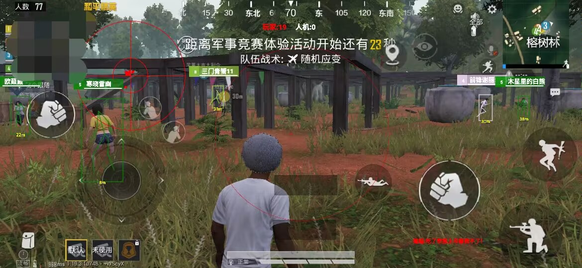 和平精英苹果IOS辅助【暗影】免越狱免签名