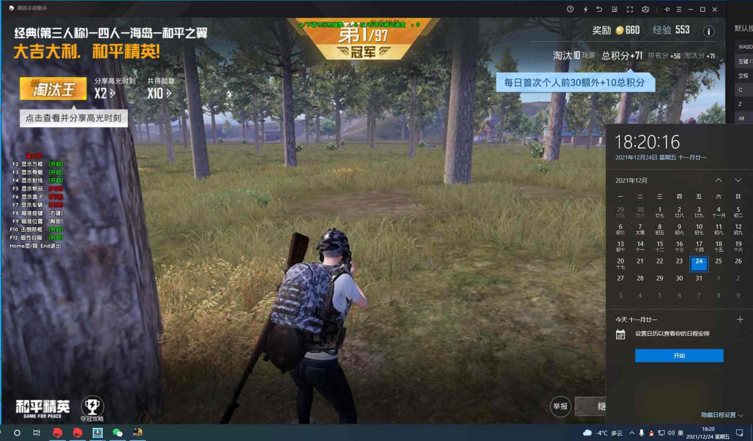 和平精英辅助【极目】