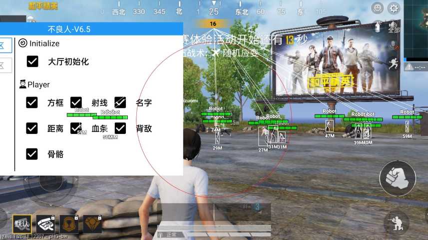 和平精英《哔哩哔哩》外挂