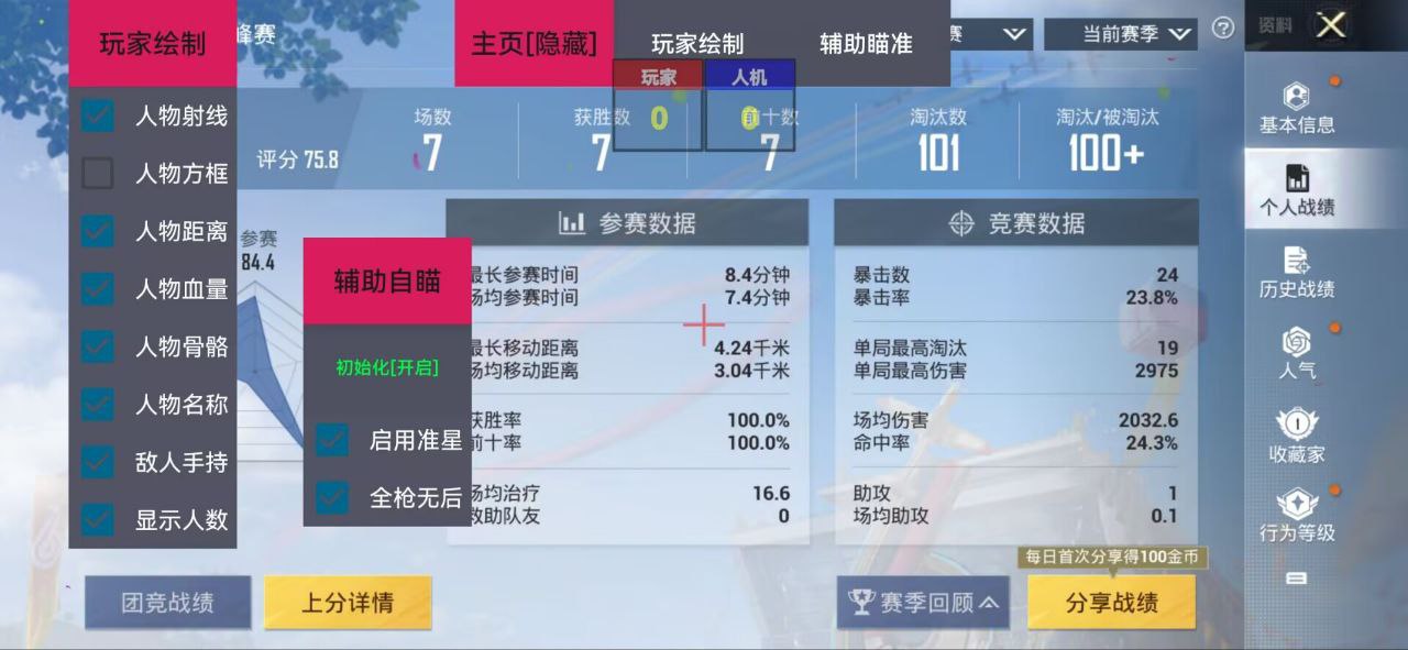 和平精英辅助【保时捷】